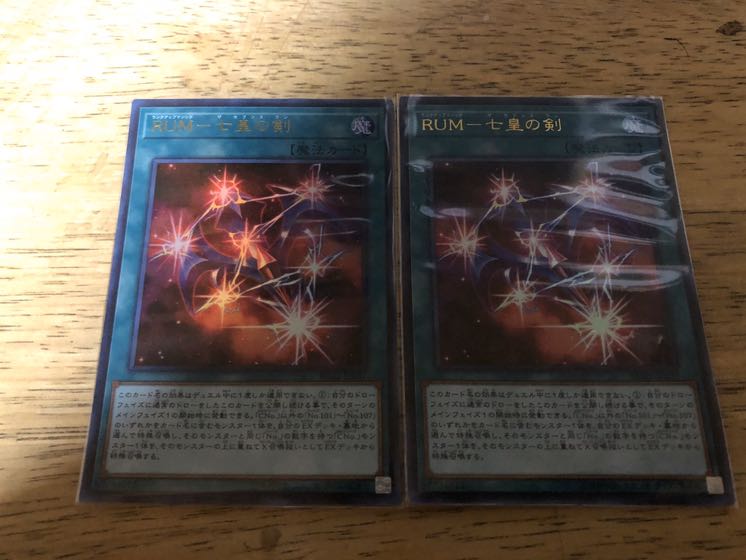 【ダボハゼ】ＲＵＭー七皇の剣