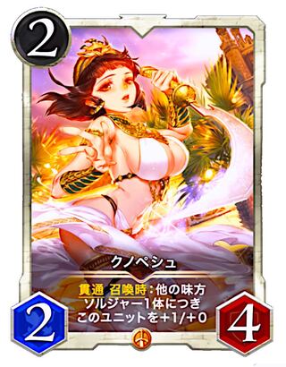 【‪☆イベ100】クノペシュ