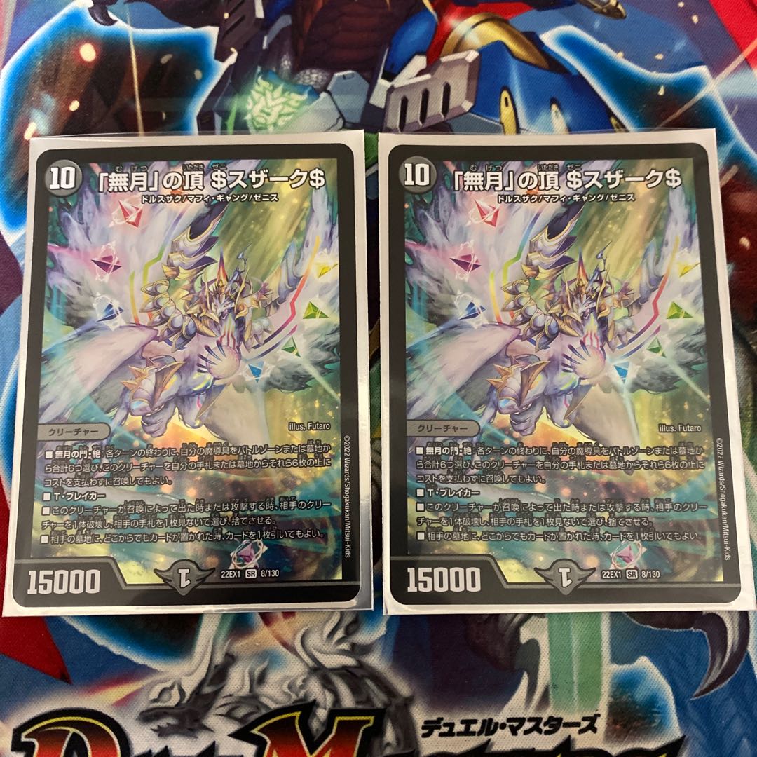 Summit of "no moon" $Suzak$ SR 8/130