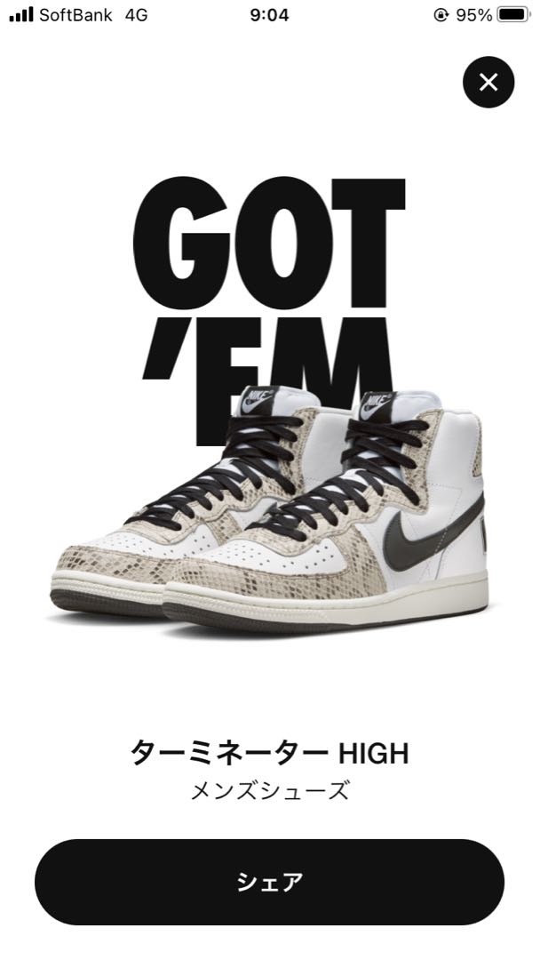 ナイキ ターミネーター ハイ "ココアスネーク" ホワイト/ブラック/セイル/ココア FB1318-100 27.5cm