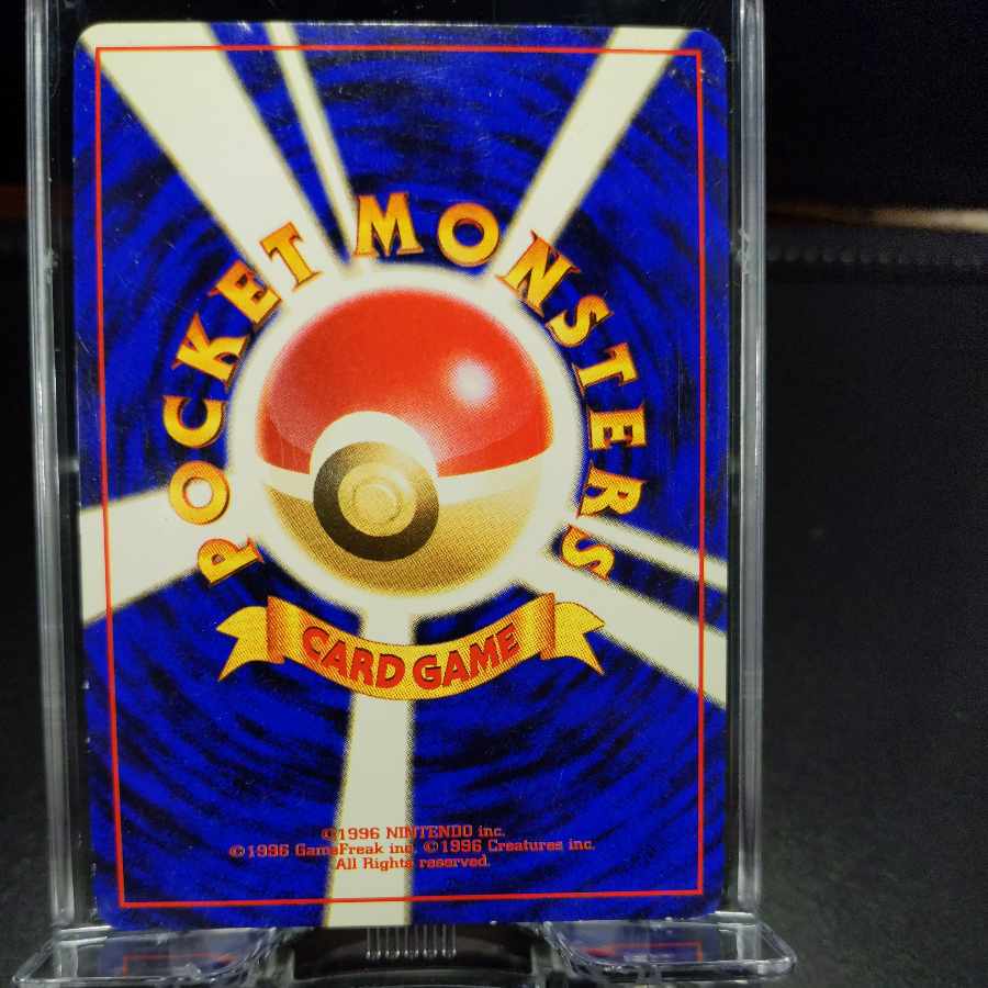 No11 Feraligatr Old Back Front EX Back EX