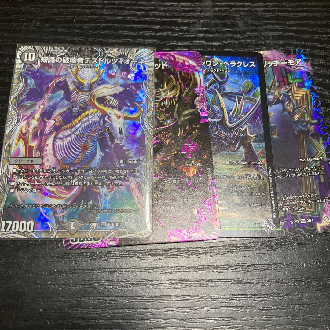 Destruzione, Destroyer of Knowledge (Silver Treasure) SR TR4/TR10 with extras