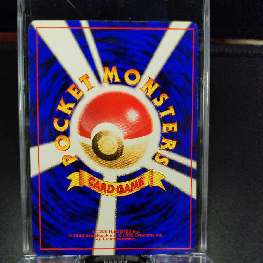 No17 Hitmontop Old Back Front EX Back EX