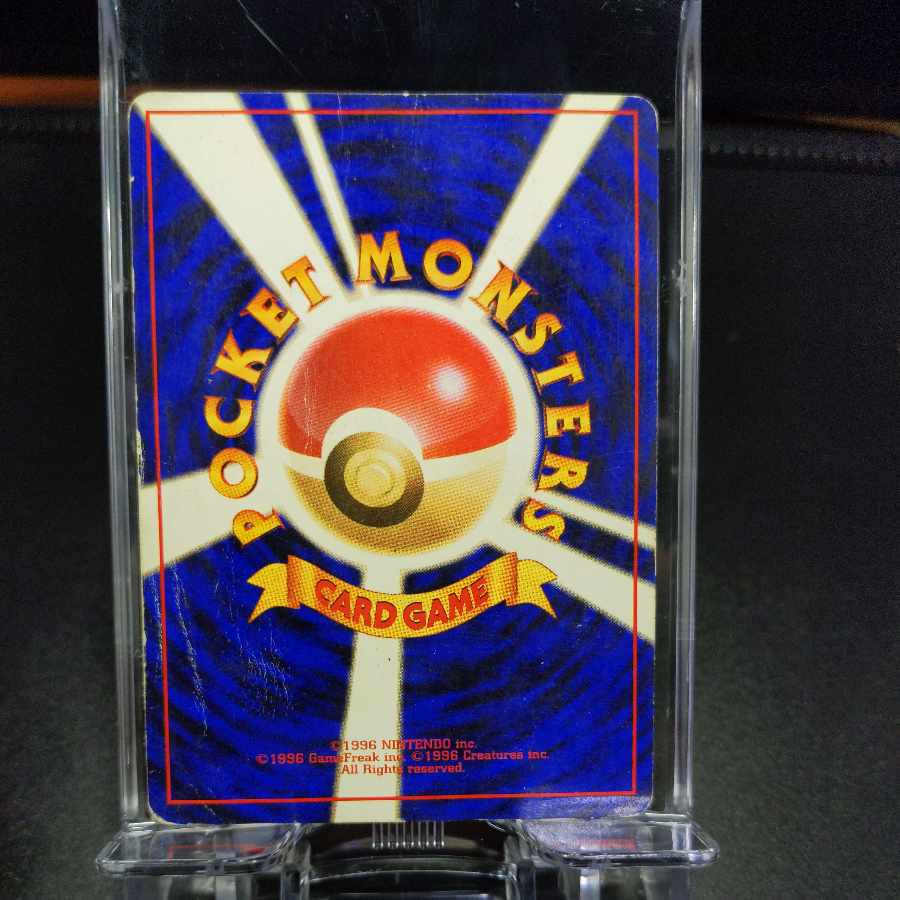 No22 Hitmonlee Old Back Front PR Back PR