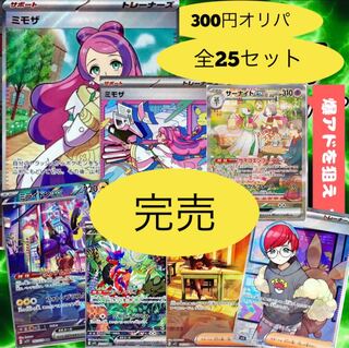 Sold Out New Pokémon Cards Oripa All 25 Sets