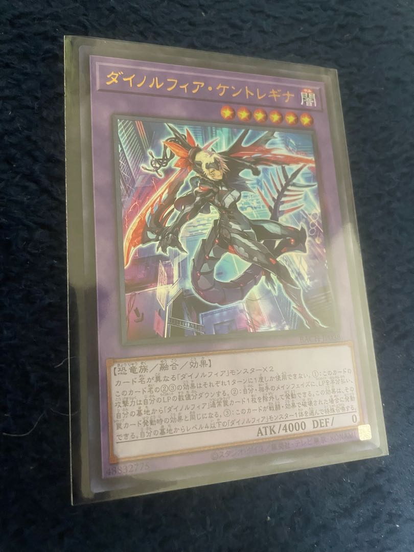 Dinolfia kentregina Ultra Rare JP038