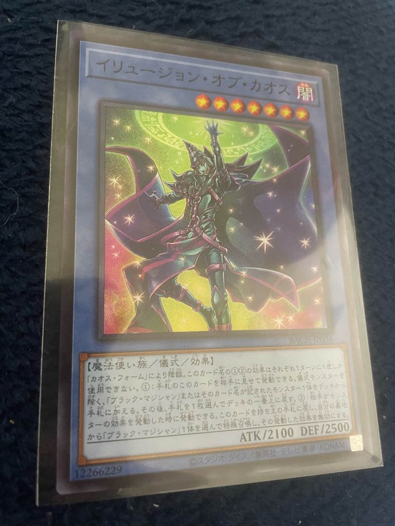 イリュージョン・オブ・カオス スーパーレア JP034