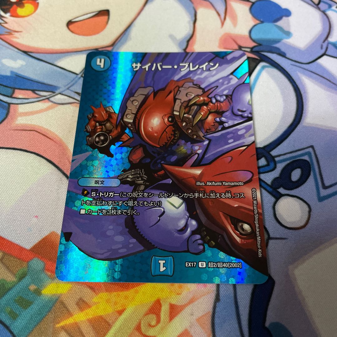 U-foil Psychic2/Psychic40 [2002].