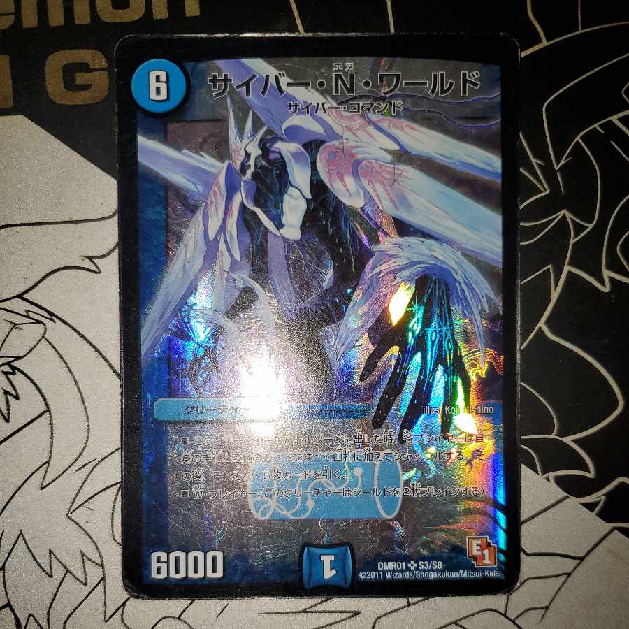 サイバー・N・ワールド 初期版の通販 灯油師@2025年内に販売終了