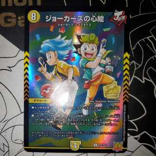 Jokers' Heart Paintings Promo