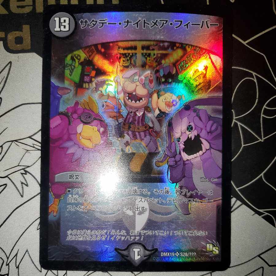 Saturday Nightmare Fever Early Foil Edition