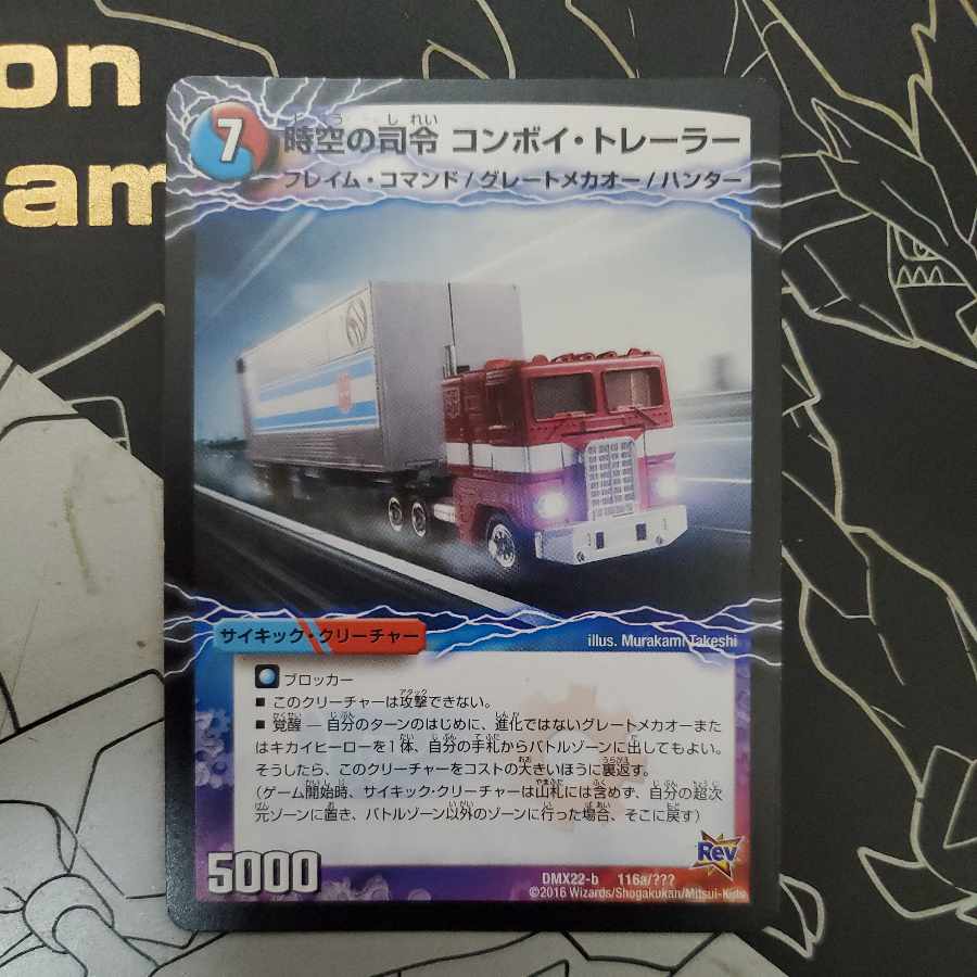 Convoy Trailer|Commander Awakening Person Convoy (2)