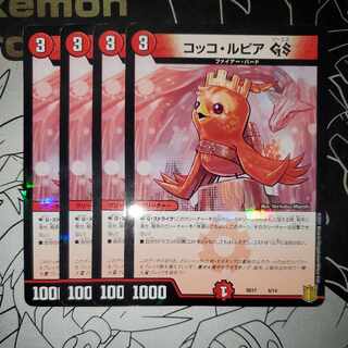 Cocco LupiaGS Set of 4 (1)