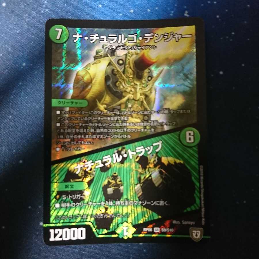 Na Natural Go Volkner 1枚