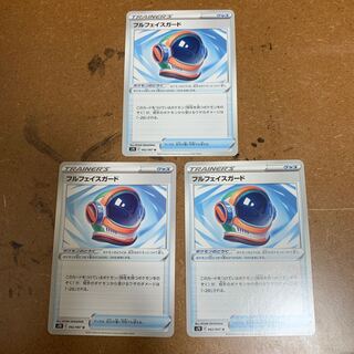 Full face guard U 062/067 set of 3