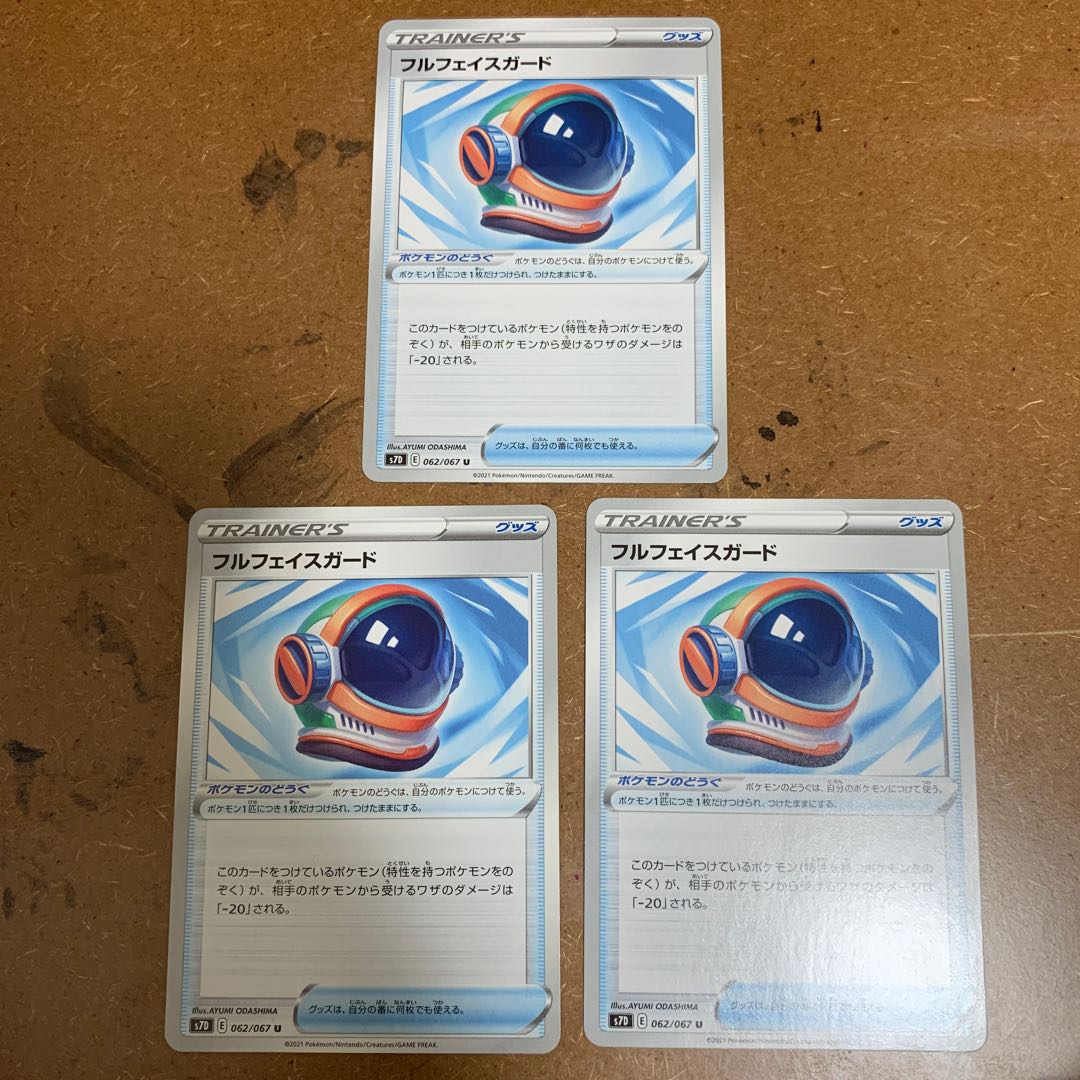 Full face guard U 062/067 set of 3