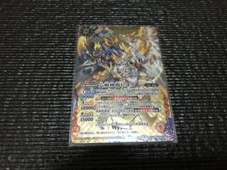 バトスピ　六楯神龍ヒヨク 1枚