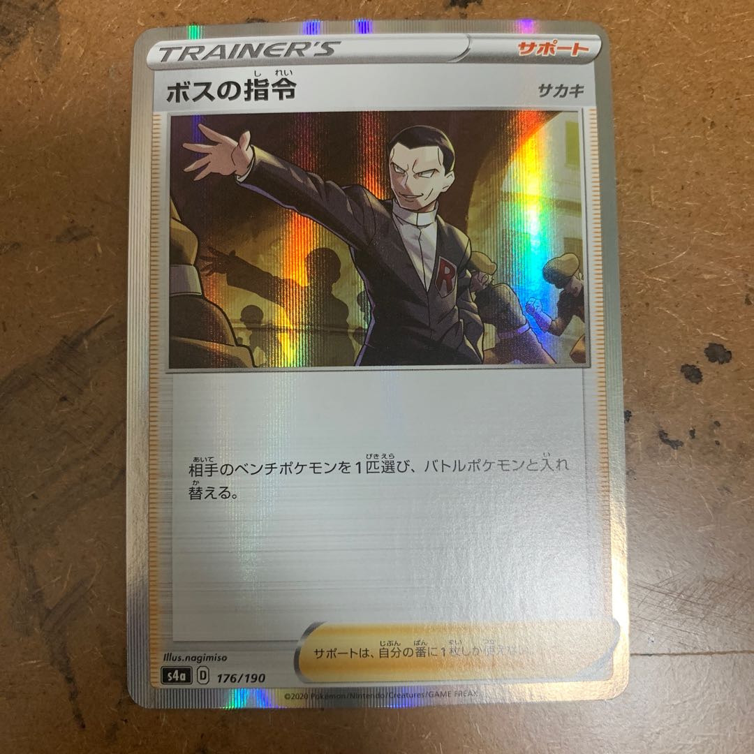 Boss's Command [Sa Kiawe] (R spec.) 176/190