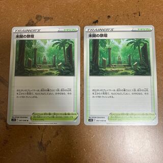 Uncovered Altar U 097/098 Set of 2