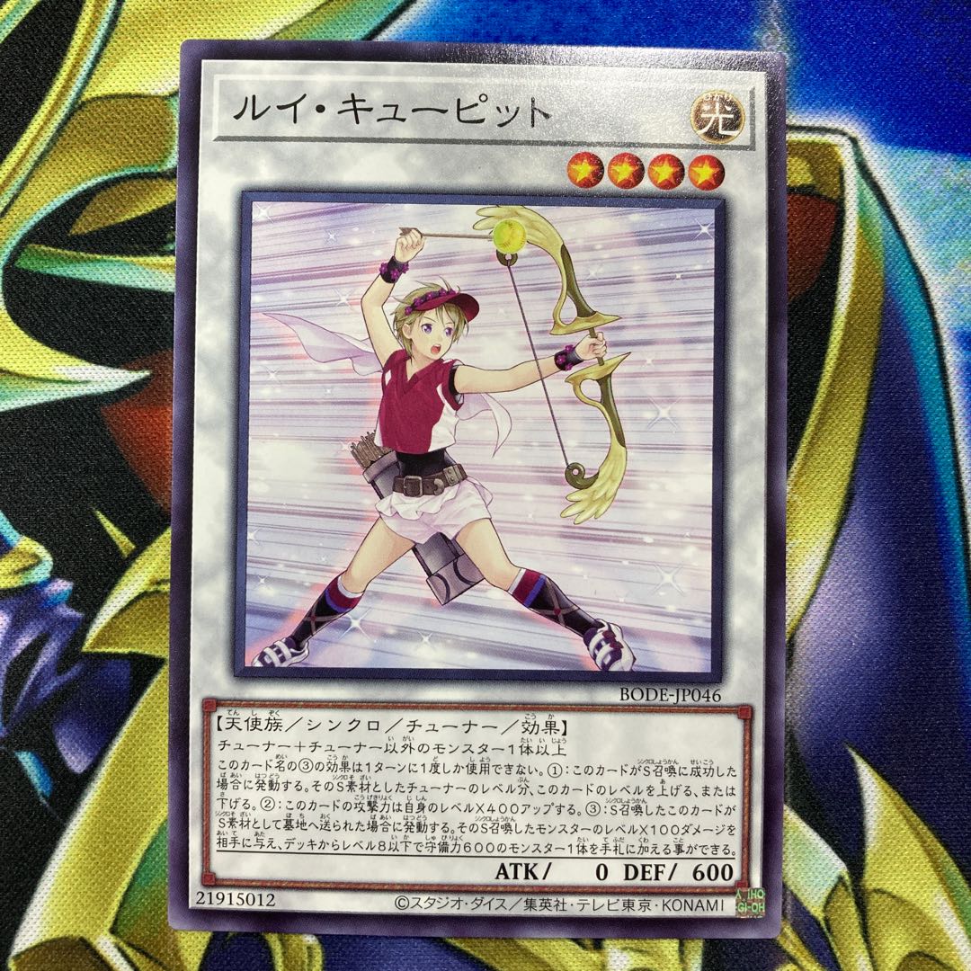 Cupid Pitch Normal rare JP046 1枚