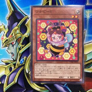 Wannabee! Normal rare JP031