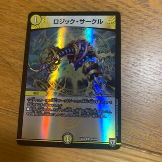 ロジックサークル