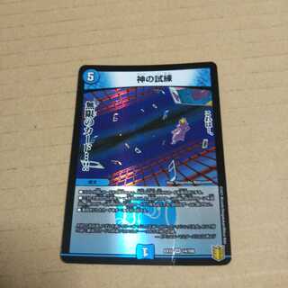 Trial of God VR 14/100