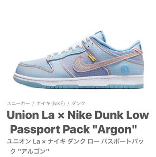ユニオン La × ナイキ ダンク ロー パスポートパック "アルゴン" DJ9649-400 27cm