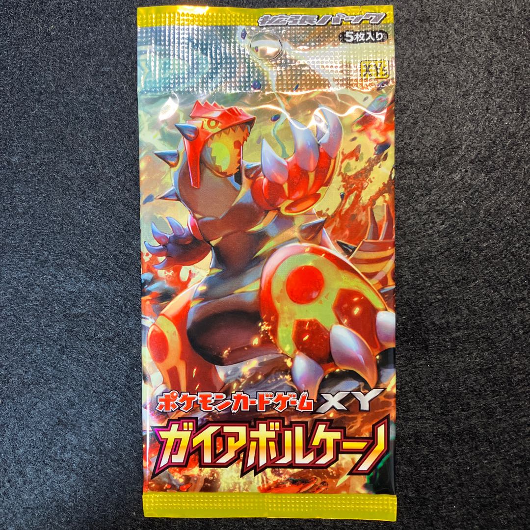 ガイアボルケーノ 未開封