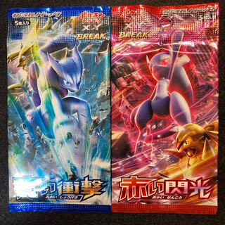 青い衝撃 赤い閃光 フリーズボルト