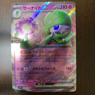 Beautiful Gardevoirex