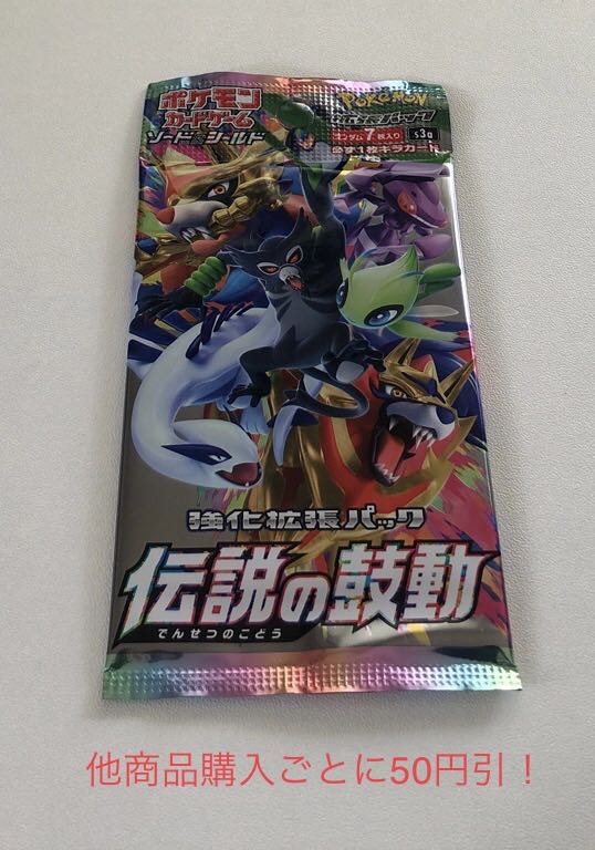 Pokémon Cards, Legendary Heartbeat, unopened pack, out of print.