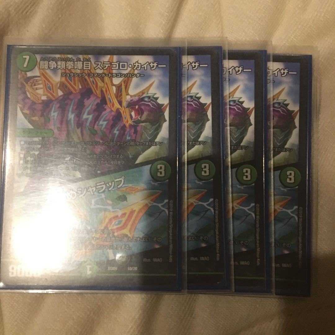 ステゴロカイザー