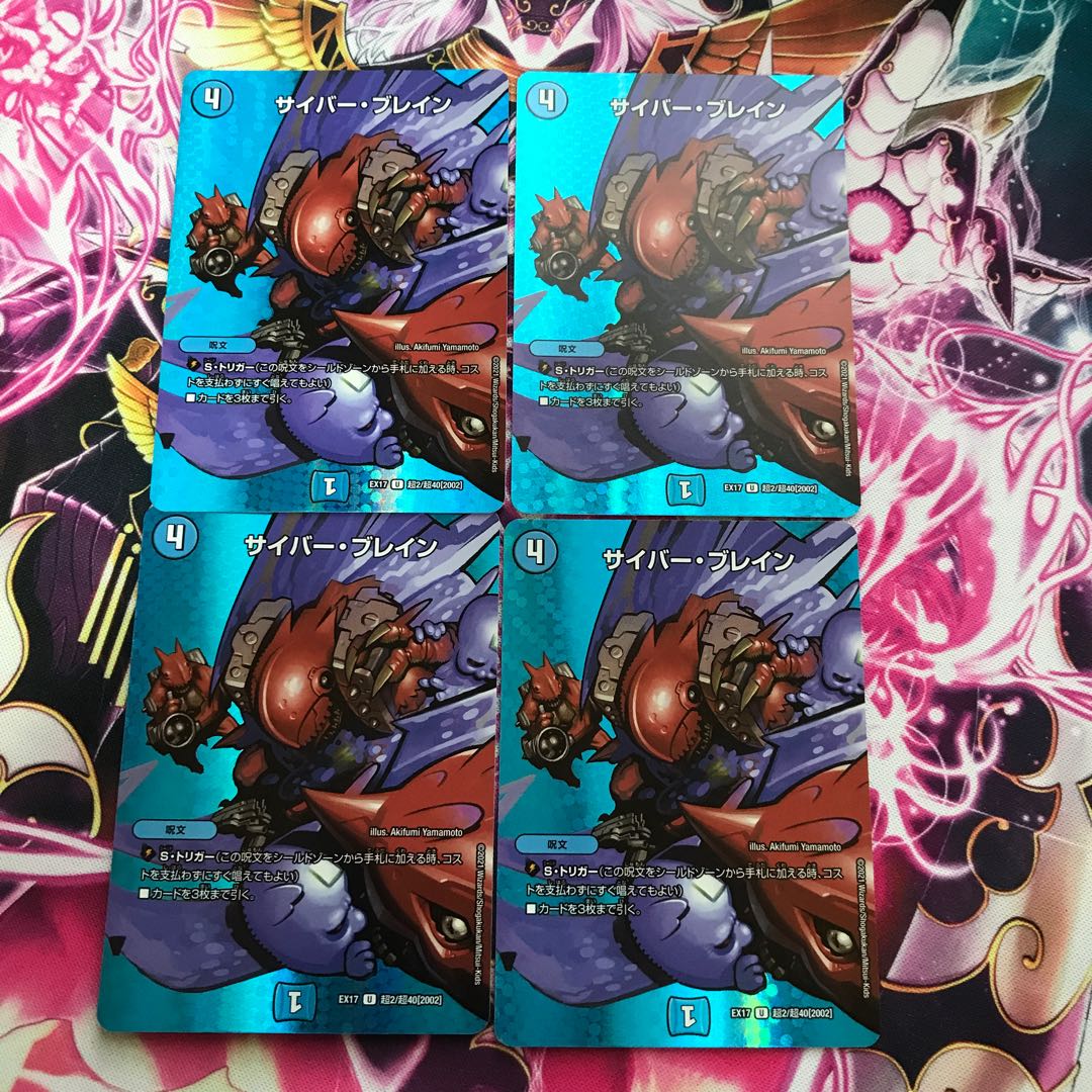 U-foil Psychic2/Psychic40 [2002] 4 copies