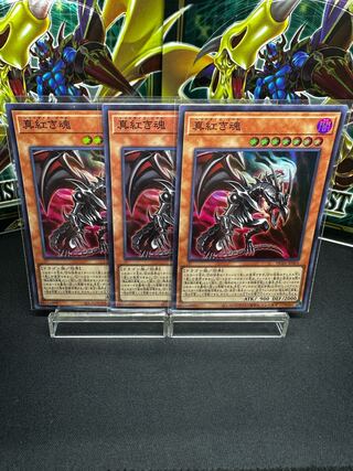 True Red Soul Super Rare JP005