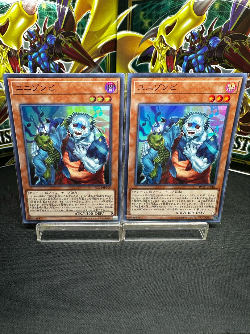 Uni-Zombie Super Rare JP018