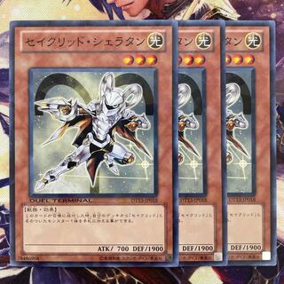 Constellar Sheratan DT13-JP018 3 copies