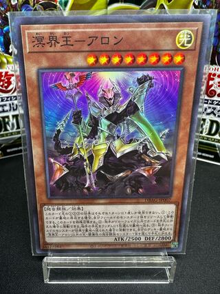 Meikai-O-Aron Super Rare JP007