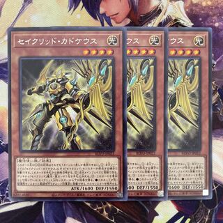 Constellar Caduceus BJVO-JP022 3 copies