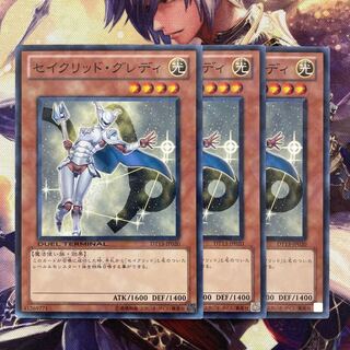 セイクリッド・グレディ DT13−JP020 3枚