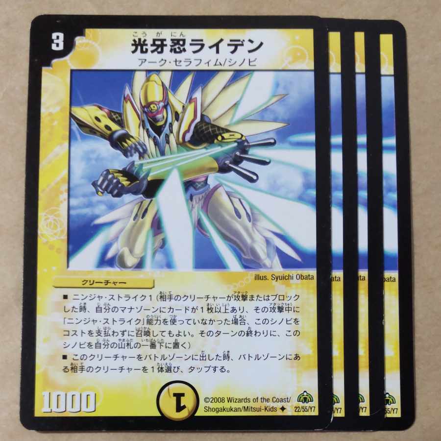 Kogan Shinobi Raiden 4 sheets