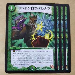 Don Don Hitto Beshin Now 4 sheets