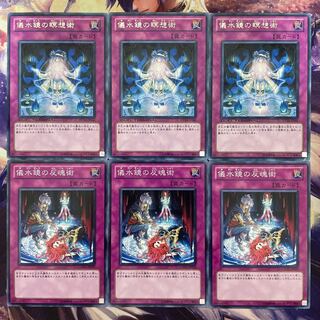 儀水鏡の瞑想術 DT10 3枚 儀水鏡の反魂術3枚