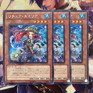 リチュア・エミリア DT12−JP027 3枚