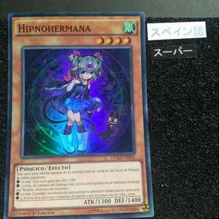 スペイン語　スーパーレア