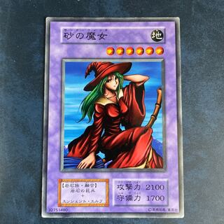 砂の魔女　遊戯王　初期