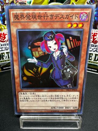 Tour Guide From the Underworld Super Rare JP018