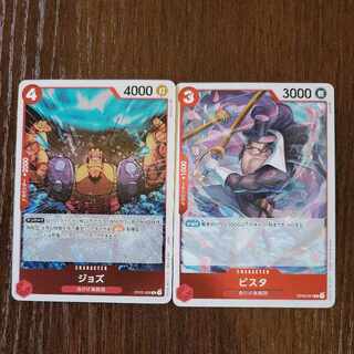 Whitebeard Umi bandit set of 4