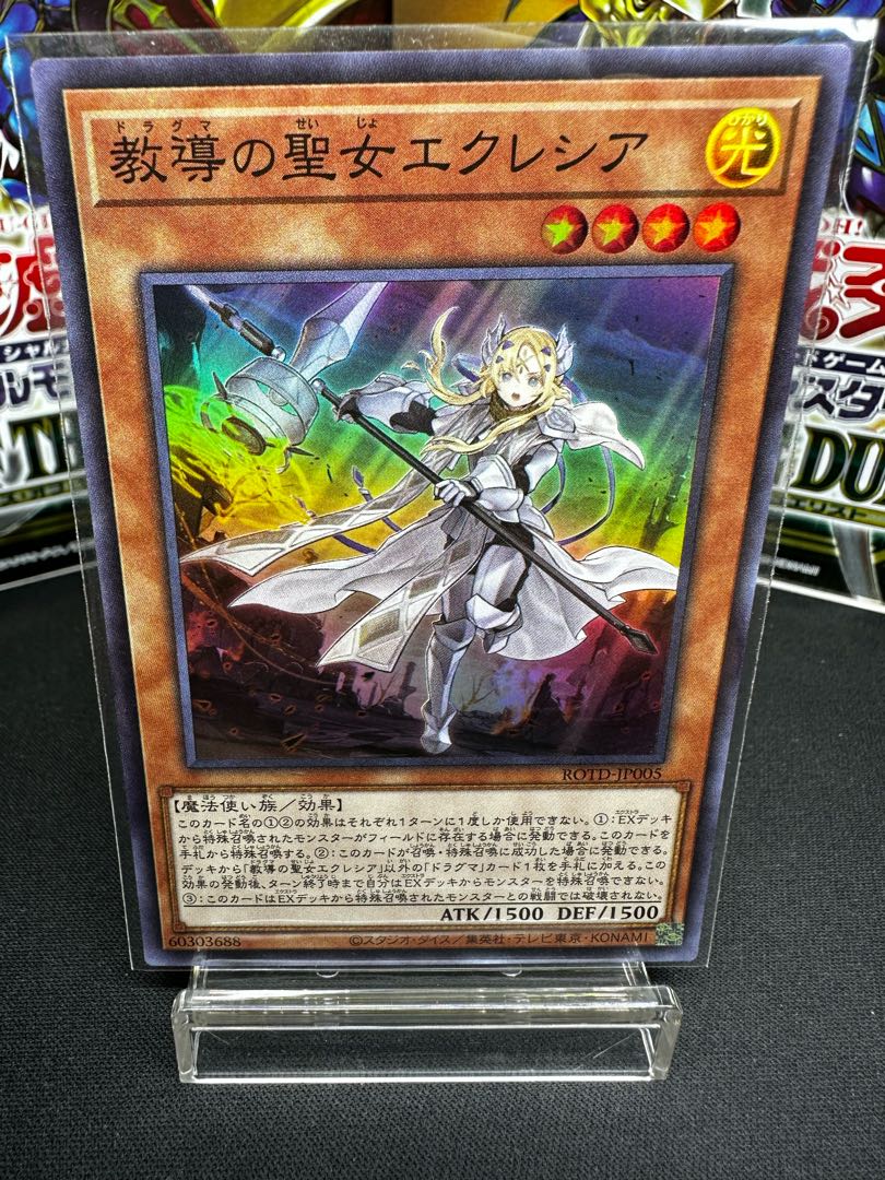 Dogmatika Ecclesia, the Virtuous Super Rare JP005