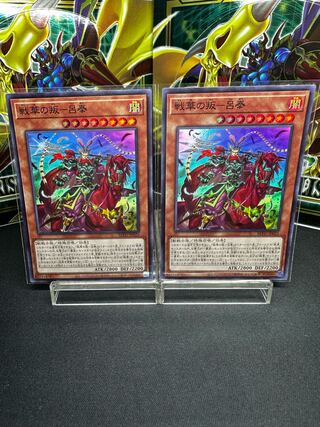 Senka no Rebellion - Lu Feng Super Rare JP025